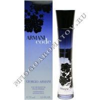 Armani Code pour Femme 30 ml | (Giorgio Armani)   (.) EDP